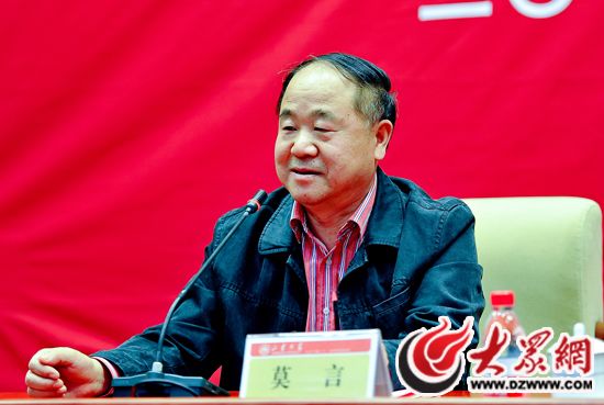 Мо Янь стал профессором Шаньдунского университета
