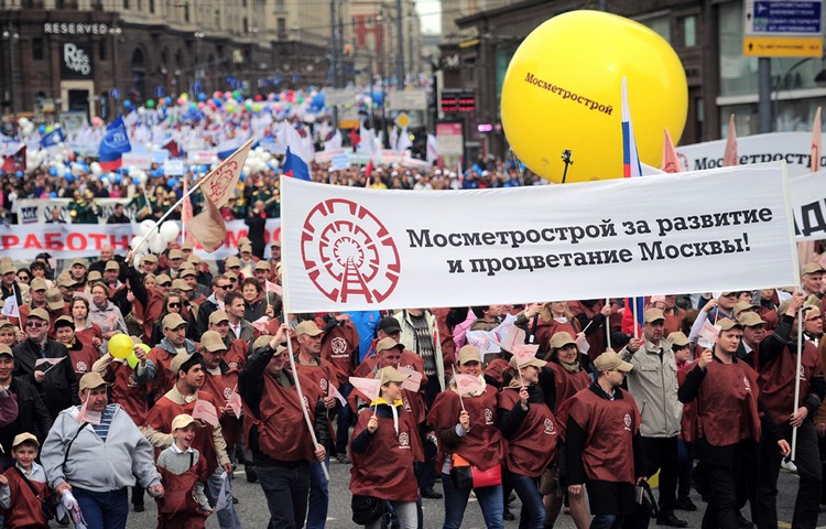 В центре Москвы закончилось Первомайское шествие