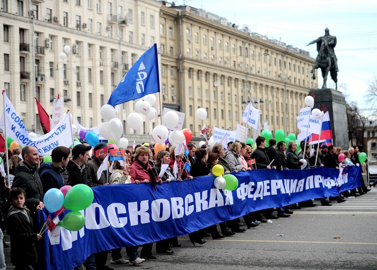 В центре Москвы закончилось Первомайское шествие