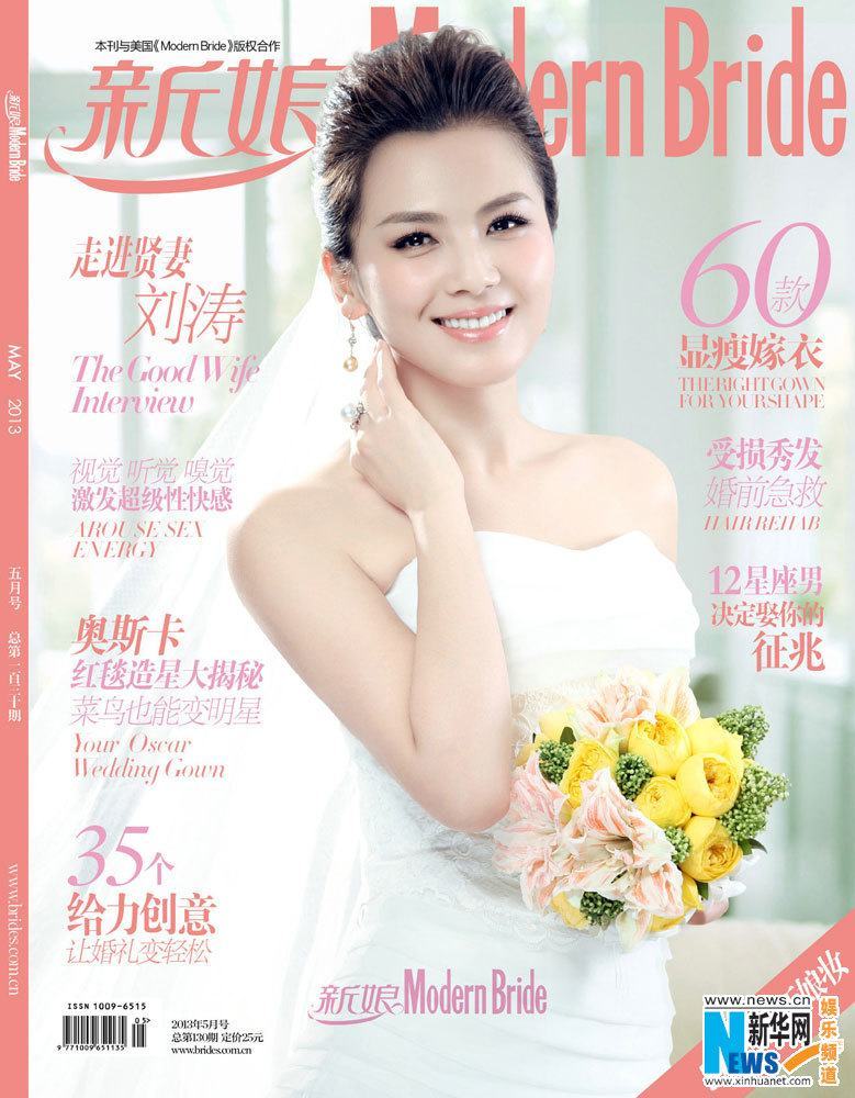 Красавица Лю Тао на обложке журнала
