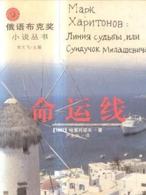 Русская литература в Китае