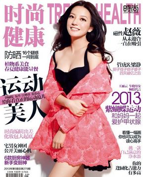 Красотка Чжао Вэй на обложке журнала
