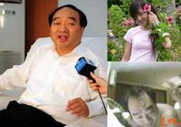 В г. Чунцин из-за непристойного видео наказано 21 кадровый работник