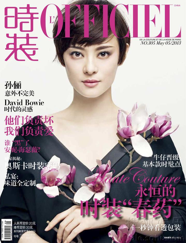 孙俪登《时装L’OFFICIEL》封面 清新素雅吸睛 Телезвезда Сунь Ли попала на обложку «L’OFFICIEL»