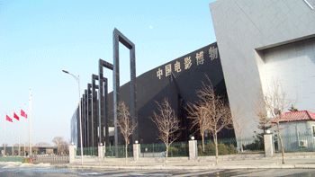 В Шанхае готовится к открытию музей кино