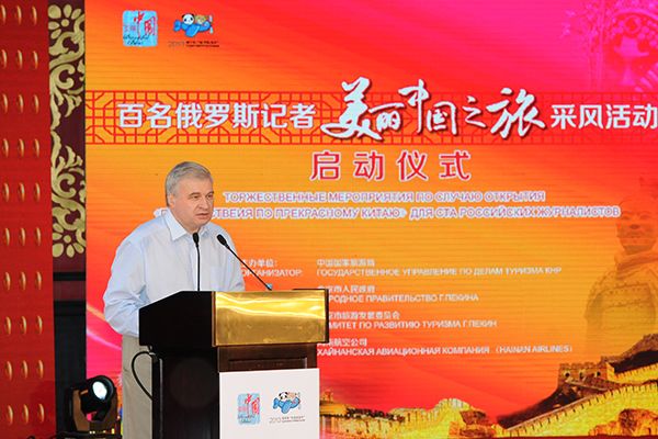 В Пекине стартовал пресс-тур по Китаю с участием более сотни российских журналистов в рамках Года китайского туризма в РФ