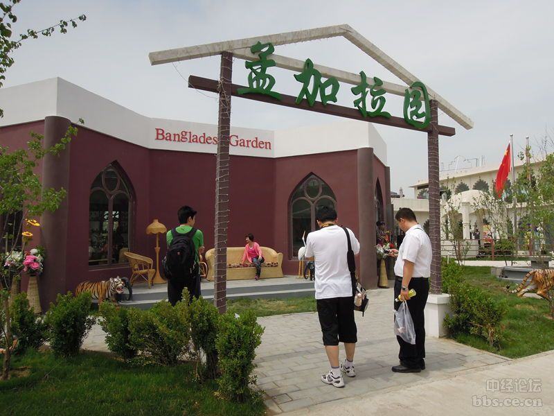 Международные выставочные парки на Пекинской ярмарке садово-паркового искусства