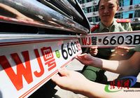 На машинах военной полиции КНР начали использовать новые номерные знаки 