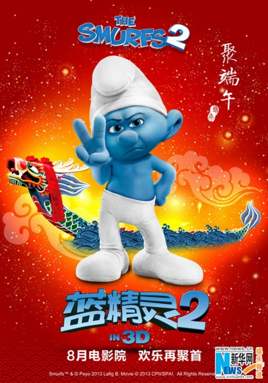 Мультфильм «Смурфики» представил плакат на китайском языке с тематикой праздника Дуаньу