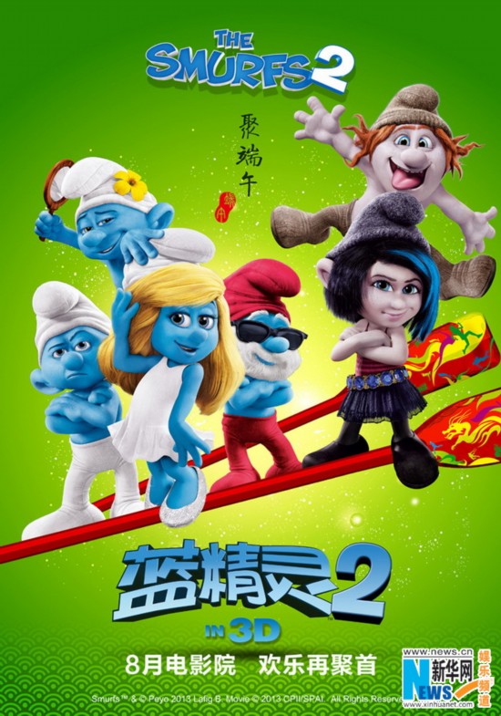 Мультфильм «Смурфики» представил плакат на китайском языке с тематикой праздника Дуаньу