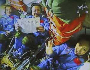 Китайские космонавты передают с борта космического корабля 'Шэньчжоу-10' наилучшие пожелания соотечественникам в связи с праздником 'Дуаньу'