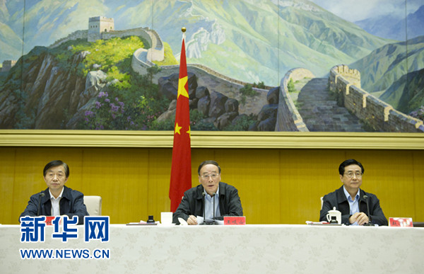Ван Цишань подчеркнул необходимость провести кампанию по возвращению вип-карт