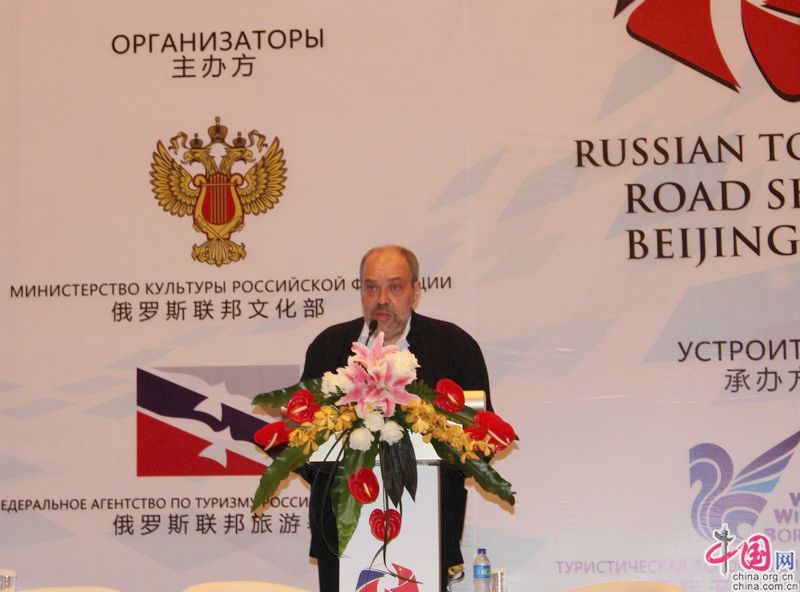 В Пекине открылось мероприятие по презентации российских инвестиционных проектов «Russian Tourism Road Show»
