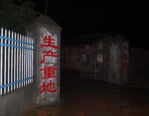 Взрыв на пиротехнической фабрике в пров. Цзянси привел к гибели трех человек