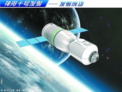 Космический корабль 'Шэньчжоу-10' вернется на Землю около 8:00 26 июня