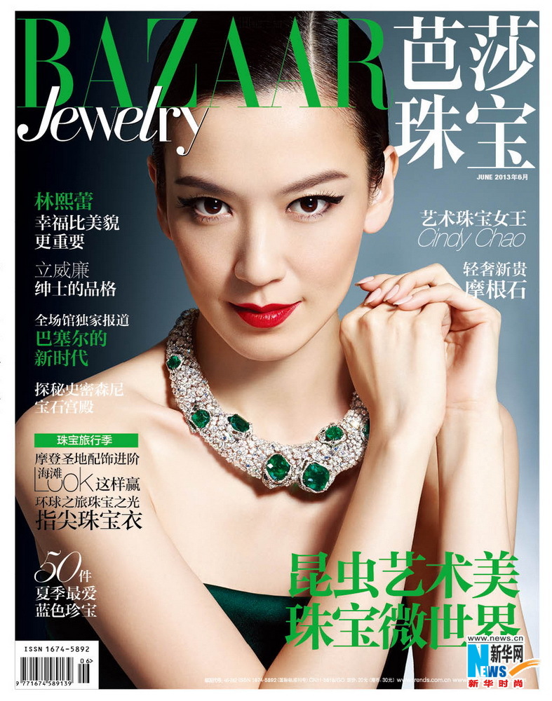 Келли Лин попала на обложку журнала BAZAAR Jewelry