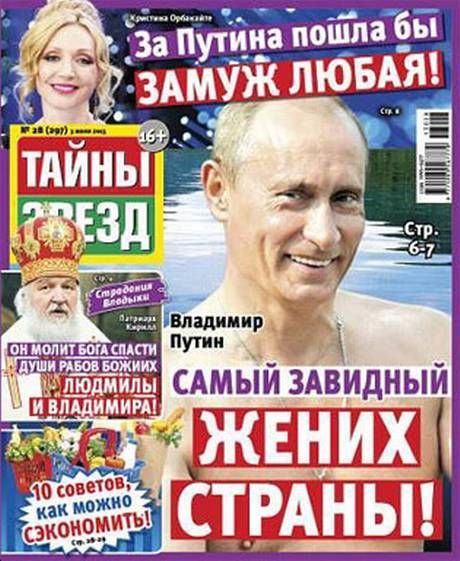 Владимир Путин считается ?самым завидным женихом страны? 