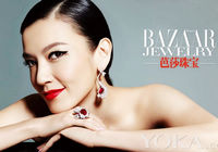 Яркое появление тайваньской красотки на модный журнал: счастьяе важнее красоты