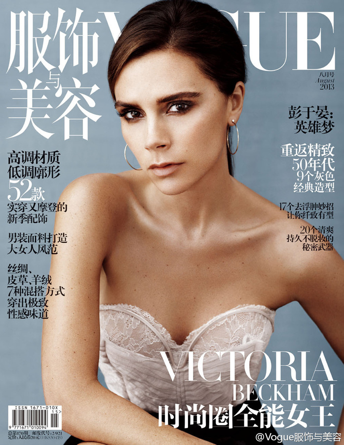 Виктория Бекхэм попала на обложку Vogue Китай (Август 2013)