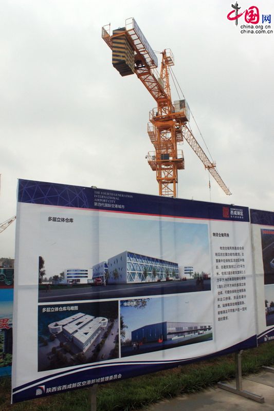 Новый район Сисянь: город-сад создаст красивую мечту Шэньси Новый район Сисянь: город-сад создаст красивую мечту Шэньси