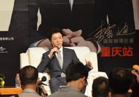 Пресс-конференция по музыкальному турне пианиста Ли Юньди в Чунцине 