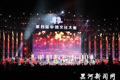 Четвертая китайско-российская ярмарка культуры одновременно открылась в китайском городе Хэйхэ и российском Благовещенске