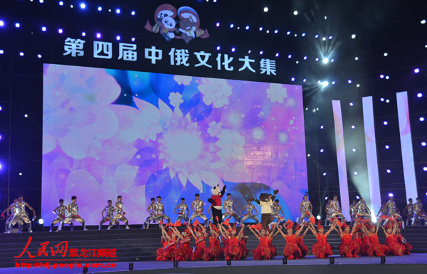 В провинции Хэйлунцзян открылась четвертая китайско-российская ярмарка культуры и искусств