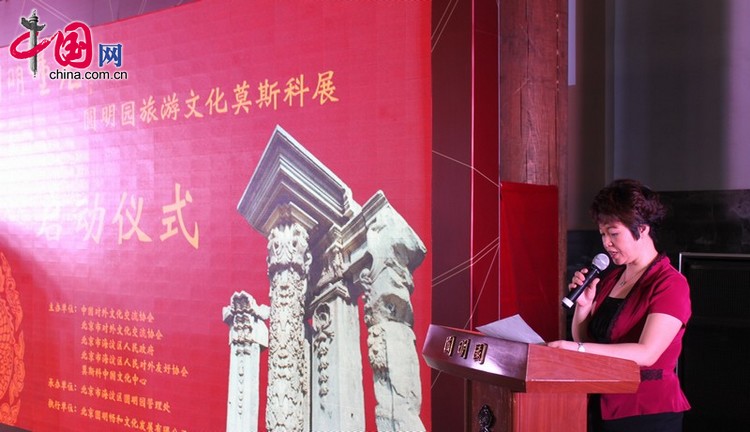 В Пекине состоялась церемония открытия «Выставки культуры парка Юаньминъюань в Москве»