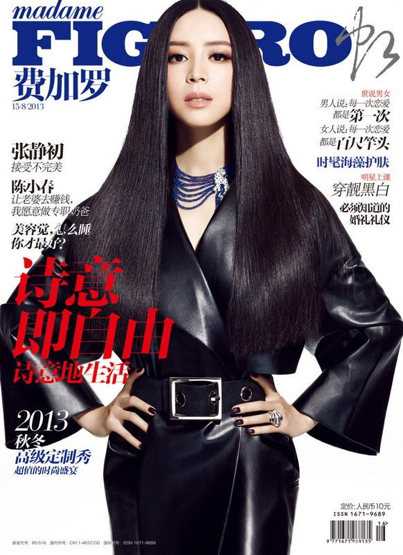 Китайская звезда Чжан Цзинчу попала на обложку «Фигаро»