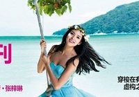 Медовый месяц «Мисс мира» Чжан Цзылинь на Сейшельских островах
