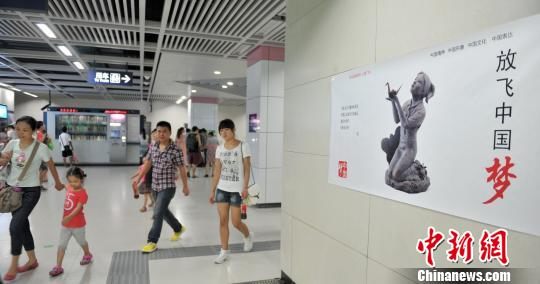 На станции метро города Ухань появилась социальная реклама «Китайская мечта – моя мечта»