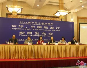 В Пекине состоялась пресс-конференция «Здравствуй, Хэйлунцзян (Китай)!» в рамках Года китайского туризма в России