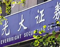 Компании 'Гуанда чжэнцюань' вынесены штрафные санкции за скандал на фондовом рынке
