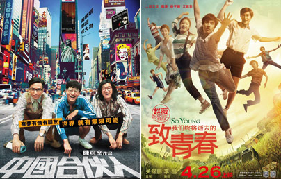 В Китае объявили номинантов на кинопремию 'Золотой петух'