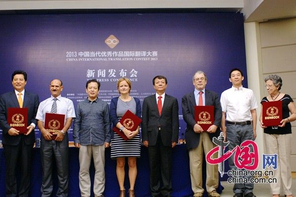 В Пекине запущен «Международный конкурс переводов выдающихся современных китайских литературных произведений 2013 года» 