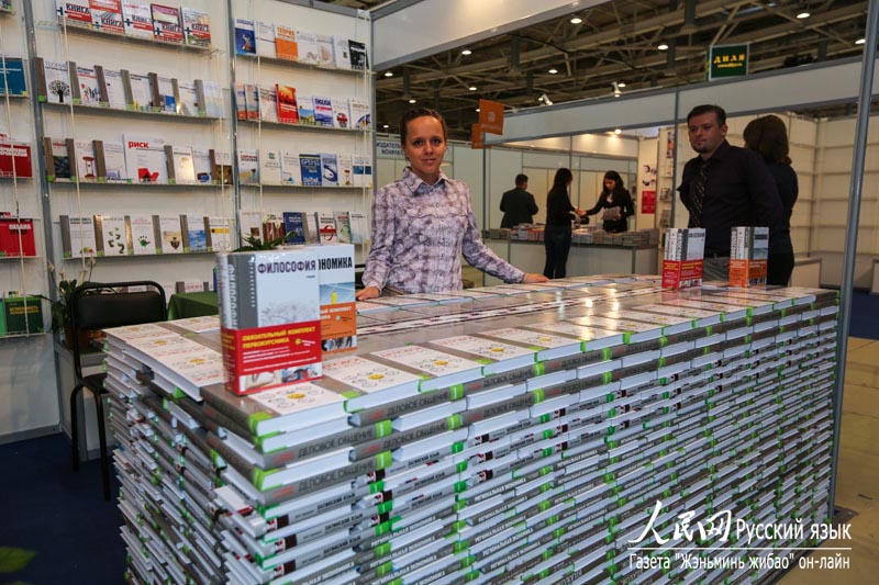  4 сентября на территории ВВЦ открылась 26-я Московская международная книжная выставка-ярмарка, которая является крупнейшим в России книжным форумом международного масштаба. 