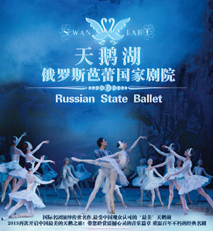 Российский государственный балет выступит в Шанхае