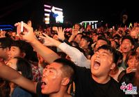 Международный музыкальный фестиваль в Наньдайхэ 