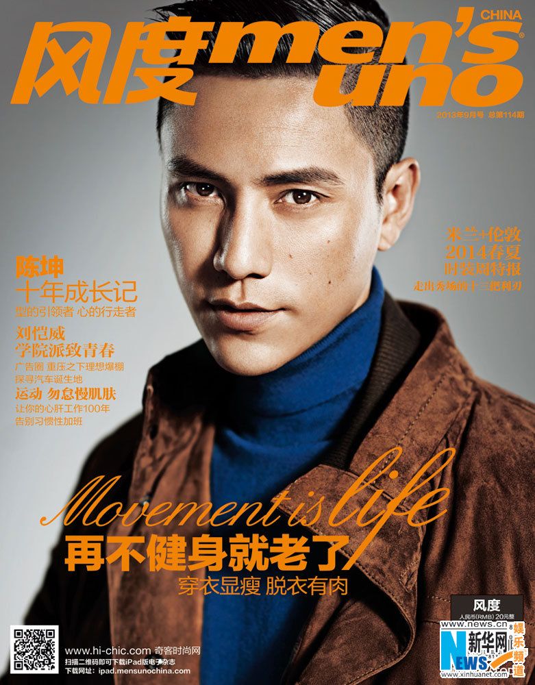 Очарование зрелого Чэнь Куня