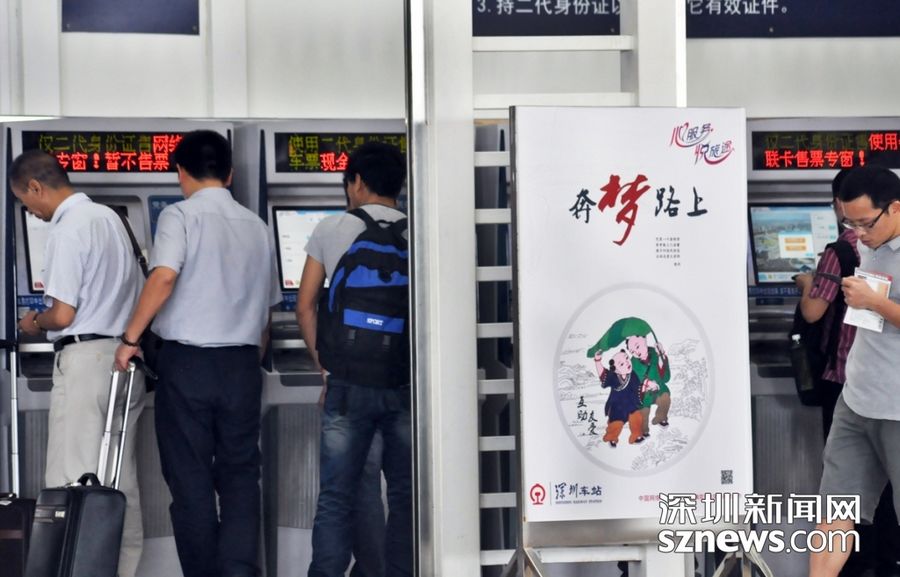 Шэньчжэнь: Люди на северном железнодорожном вокзале
