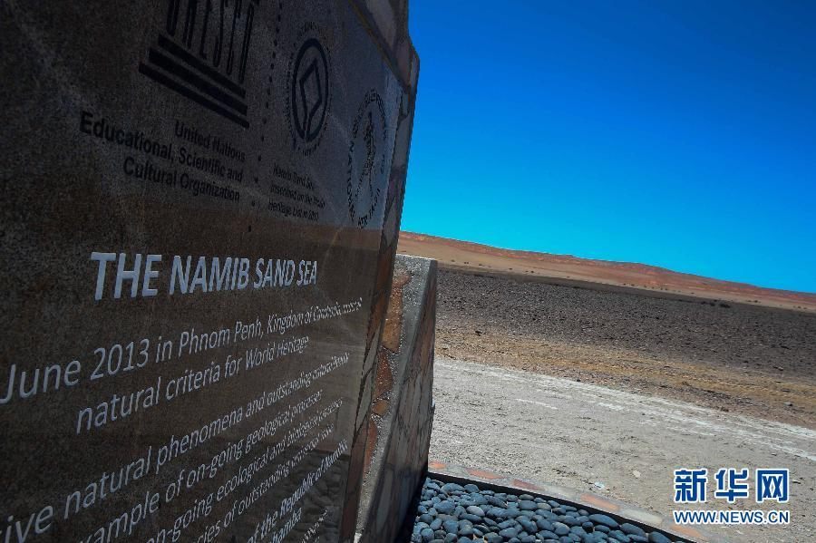 Намиб - самая древняя пустыня в мире