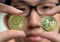 Центральный банк Китая выпустил юбилейные монеты достоинством 5 юаней 
