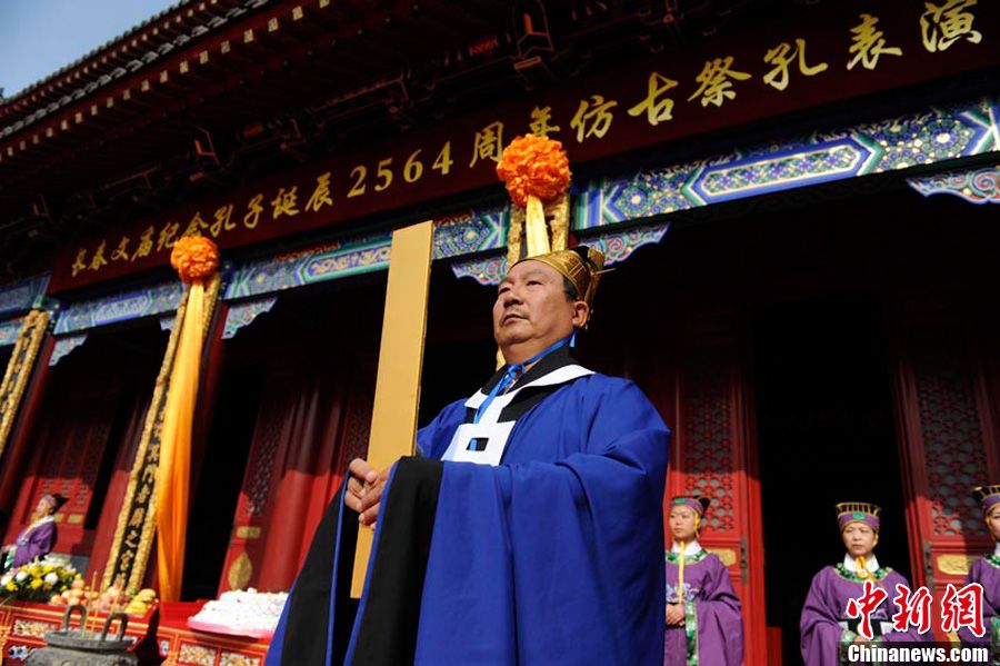 В Китае отмечают 2564-летие со дня рождения Конфуция 