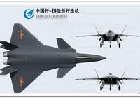 Раскрыта тайна китайских истребителей - «трех мушкетёров»