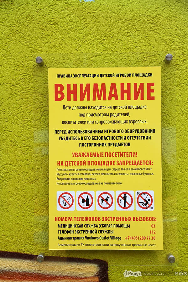 По сообщению российского вебсайта новостей RIDUS от 9 ноября, в течение года во многих странах появляются тематические парки популярной мобильной игры «Angry Birds»», в том числе и в Китае, Великобритании, России и других странах.