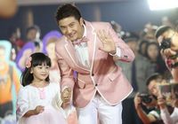 Китайские звезды и их дети на премьере ТВ-программы «Куда идёт папа?» 