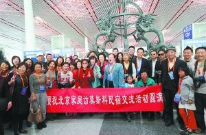 50 пекинских семей гостили в Москве 