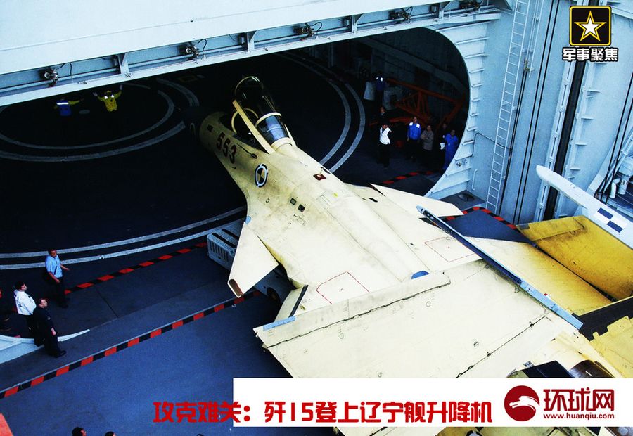 Новейшие фотографии тренировки истребителя Цзянь-15