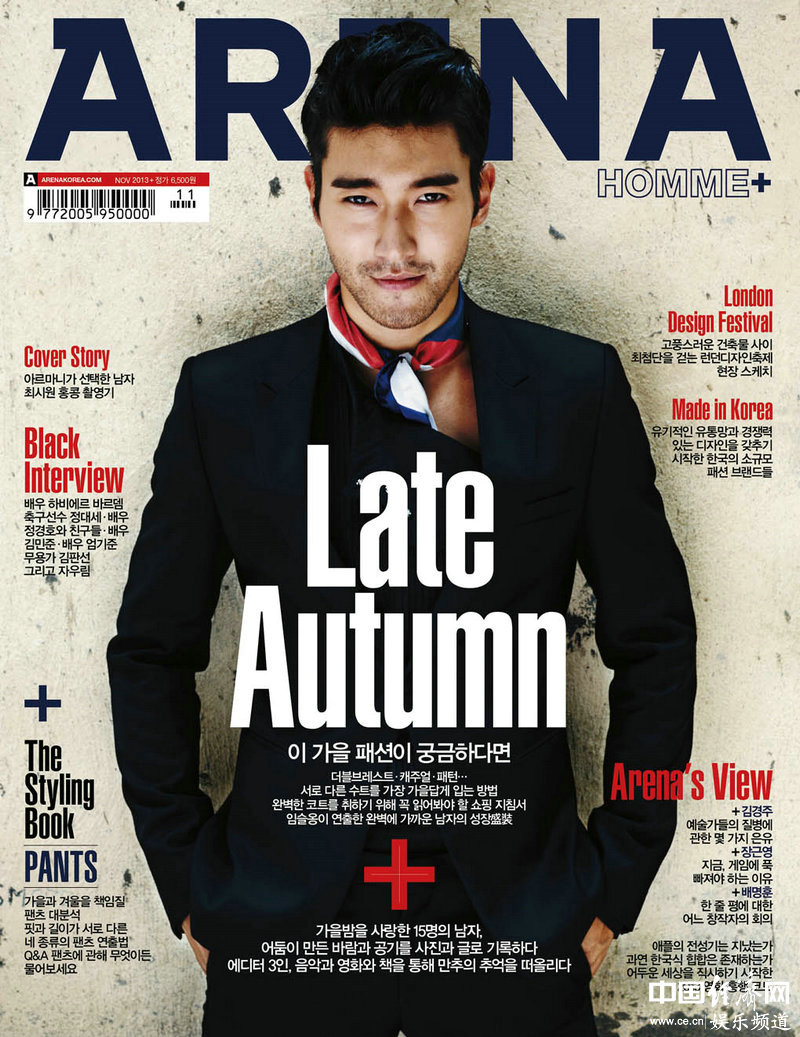 Чхве Ши Вон (Choi Si Won) украсил обложку журнала Arena Homme Plus