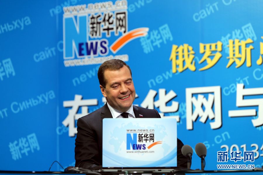 В агентстве Синьхуа началась беседа Д. Медведева с пользователями китайского Интернета